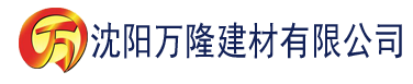 沈阳亚洲精品国产综合久久久建材有限公司_沈阳轻质石膏厂家抹灰_沈阳石膏自流平生产厂家_沈阳砌筑砂浆厂家